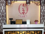 老艾堂艾灸（北京店）