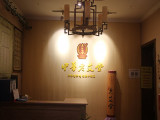 老艾堂艾灸（上海店）