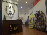 老艾堂艾灸（苏州店）