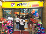 N多寿司（平度国贸店）