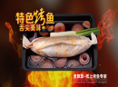 渔飘飘纸上烤鱼加盟费多少钱？多种加盟模式，随心而选