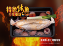 渔飘飘纸上烤鱼加盟让加盟商轻松坐享美食财富