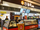 沙鱼湾麻辣海鲜（国购直营店）