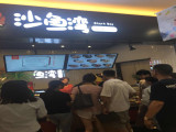 沙鱼湾麻辣海鲜（银泰直营店）