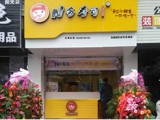 N多寿司（平度国贸店）