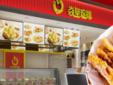 焱皇鸡排（闵行店）
