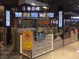 金三顺紫菜包饭（体院店）