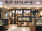 牛角先生（瑞源繁花里店）