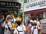 牛角先生（上马店）
