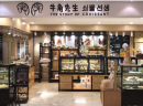 牛角先生，时尚美味的面包店，致富好选择