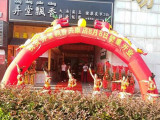 弄堂飘香（水产西路店）