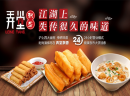 弄堂飘香健康夜市大饼油条店加盟如何？怎样提高开店成功率？