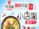 好哆鱼酸菜鱼，带你立足餐饮市场，值得选择