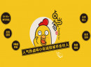 炸卤业百花争艳，卤当家是当红那一朵，加盟卤当家条件有哪些？