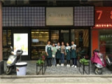 寻愿的茶（白云店）