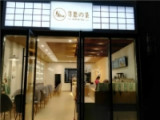 寻愿的茶（天河店）