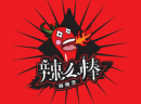 辣么棒用细节打造麻辣烫外卖O2O时代，成为麻辣烫行业热门项目！