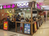 杨胖子砂锅麻辣烫（51区店）