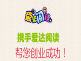 爱达阅读（城中北店）