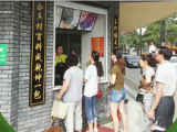 合泰园包子铺（时代广场店）