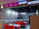 杨胖子砂锅麻辣烫吸引创业者广泛关注，优势多多，全程帮扶