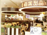 酒窝甜品（万谷慧生活店）