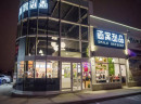 酒窝甜品探店大测评，如此魔幻的甜品店你去过了么？