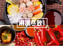 杨胖子砂锅麻辣烫，完美诠释麻辣烫