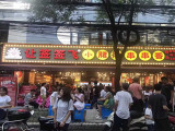 让签签飞小郡肝串串香（蛟龙港店）