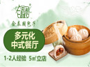合泰园包子，既美味又健康，大众吃的放心