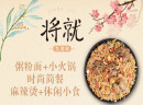 将就中式快餐|全球门店超3000家，讲究不将就，这才是中华新餐饮的正确打开方式
