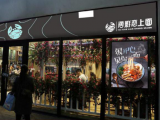 海鲜恋上面（鼓浪屿总店）