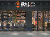 探鱼记（耳街店）