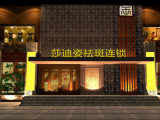 莎迪姿淡斑祛痘（北城世纪城店）