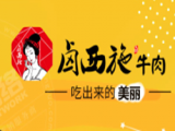 卤西施（上海店）