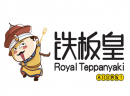板烧平民化，铁板皇，自给自足，放心食材