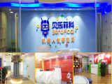 贝乐菲科机器人（柳岸方园校区）