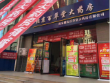 北京百草堂（梨园镇店）