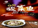 特色酸菜鱼米饭——唐记福，做鱼我们更专业