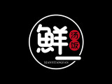 鲜一汤饭（锦江乐园店）