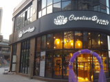 卡佩王朝烘焙（汉商21世纪店）