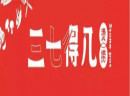三七得几烫捞 | 做一碗会呼吸的麻辣烫