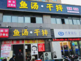 疯狂手擀面（海陵店）