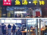 疯狂手擀面（济川东路店）