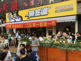 无签道牛肉串串香（东林店）