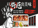 快餐加盟市场前景怎么样？食将新中式快餐做领路人，带你出奇制胜