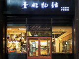 臺北物语（凯德晶品购物中心店）