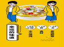 鱼你相见好幸运，这款网红酸菜鱼，怎么都不能错过