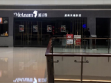 越兰香东南亚美食（华润万象城店）