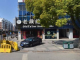 老裁缝家纺（海阳店 ）